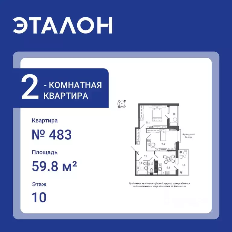 2-к кв. Санкт-Петербург Черниговская ул., 17 (59.8 м) - Фото 0