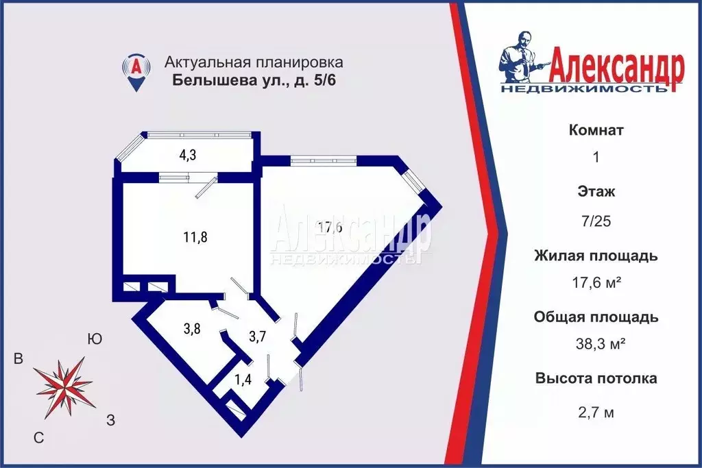 1-к кв. Санкт-Петербург ул. Белышева, 5/6 (38.3 м) - Фото 1