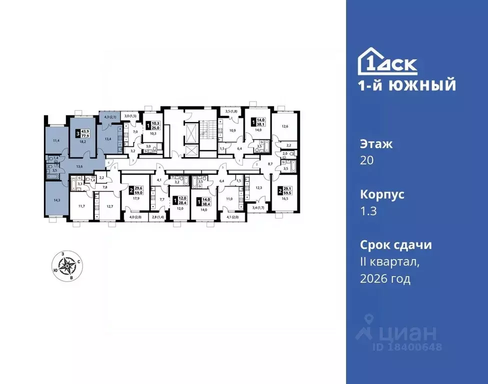 3-к кв. Московская область, Видное ул. Фруктовые Сады, 1к3 (77.9 м) - Фото 1