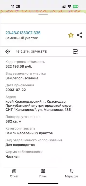 Участок в Краснодарский край, Краснодар Елизаветинская ст-ца, ... - Фото 1