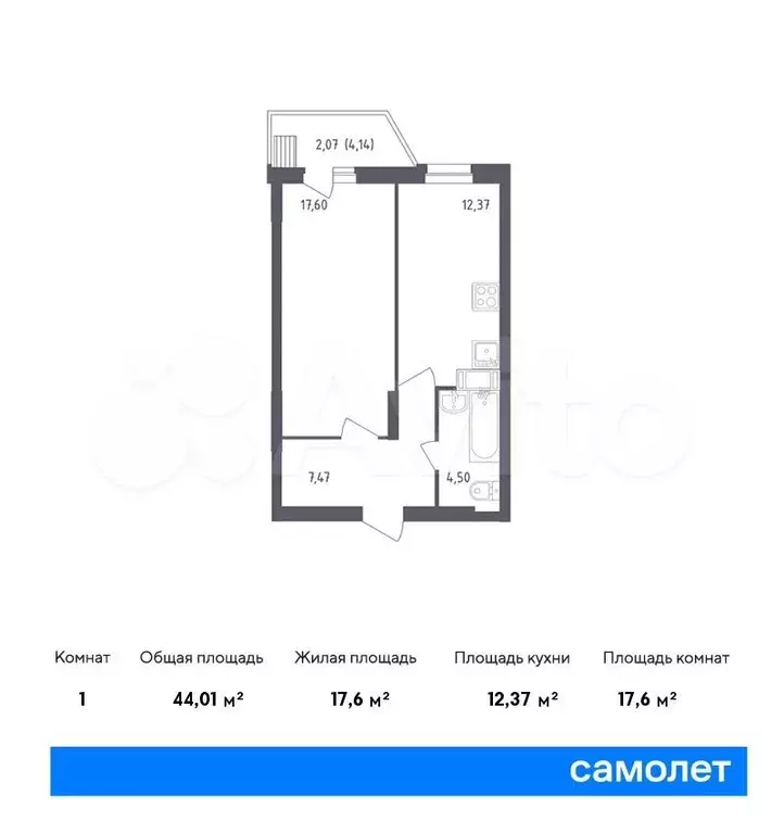 1-к. квартира, 44 м, 7/12 эт. - Фото 0