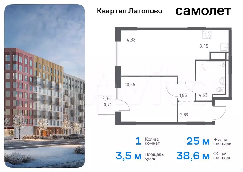 1-к. квартира, 38,6 м, 2/9 эт. - Фото 0