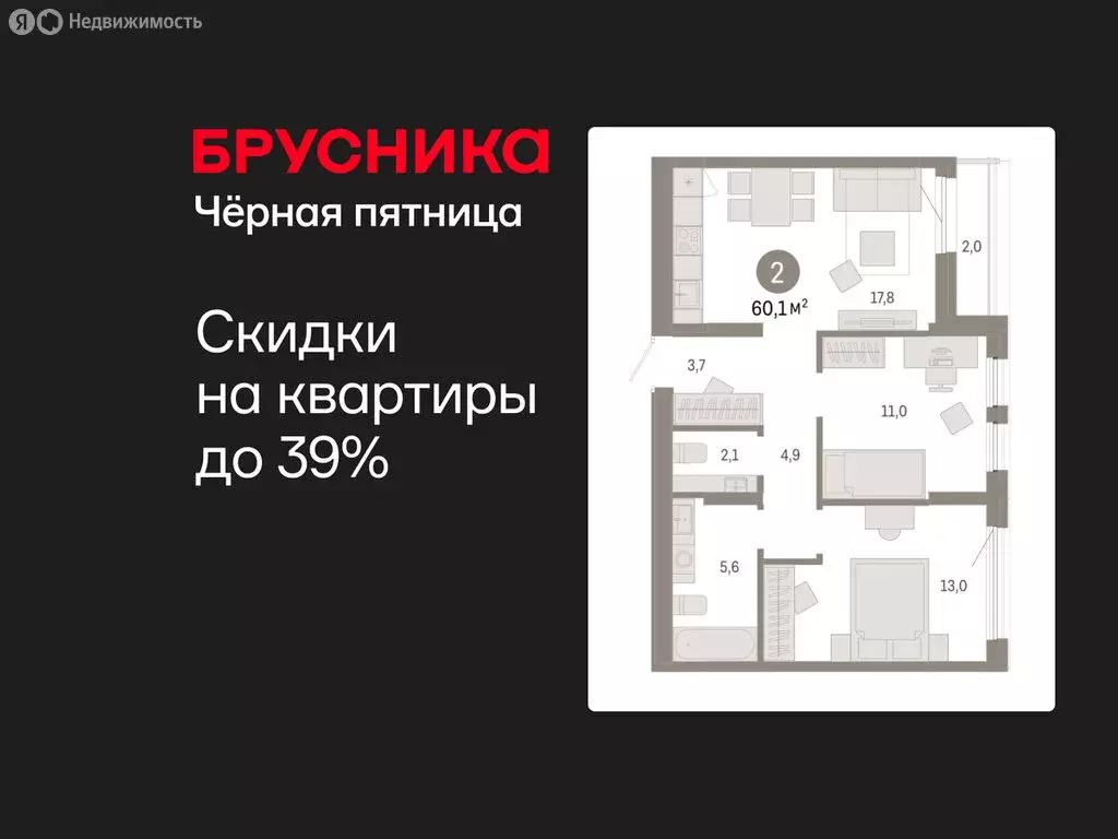 2-комнатная квартира: Тюмень, улица Республики, 205к2 (60.13 м) - Фото 1