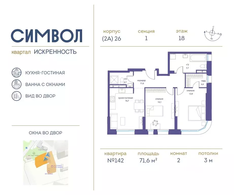 2-к кв. Москва ул. Крузенштерна, 2 (71.6 м) - Фото 0