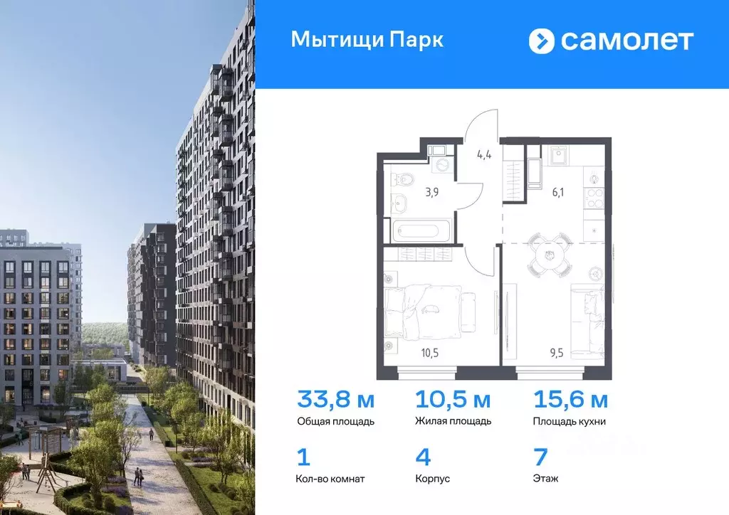 1-к кв. Московская область, Мытищи пер. 1-й Стрелковый, 5 (33.8 м) - Фото 0