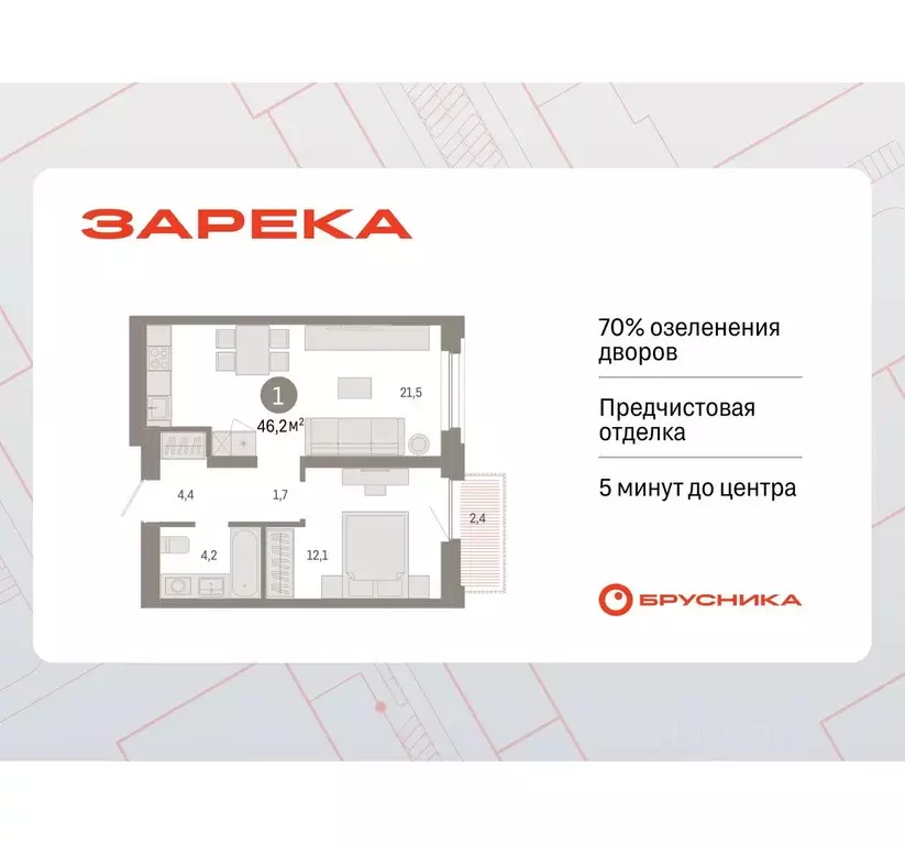 1-к кв. Тюменская область, Тюмень Мысовская ул., 26к2 (46.19 м) - Фото 0