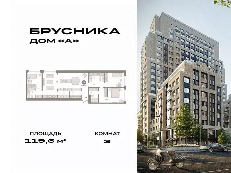 3-к кв. Москва Дубининская ул., вл59 (119.6 м) - Фото 0