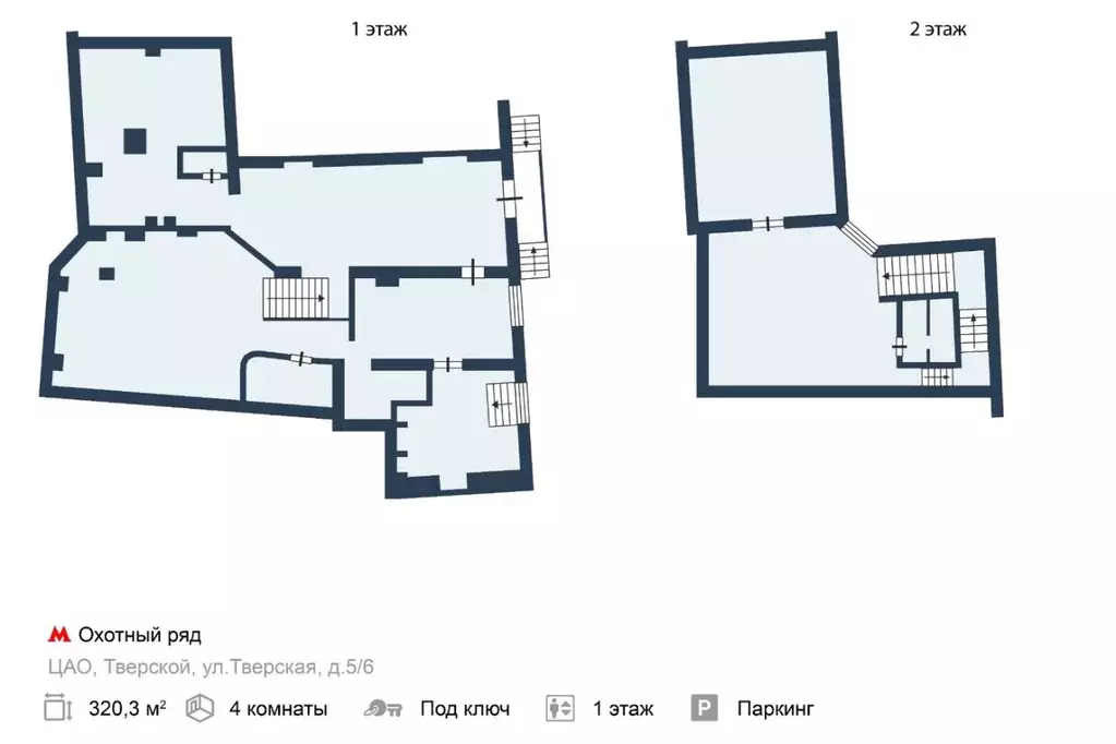 Помещение свободного назначения в Москва Тверская ул., 5/6 (320 м) - Фото 1