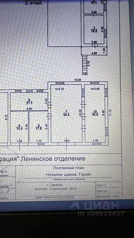 Склад в Саратовская область, Саратов просп. Строителей, 10 (54 м) - Фото 0