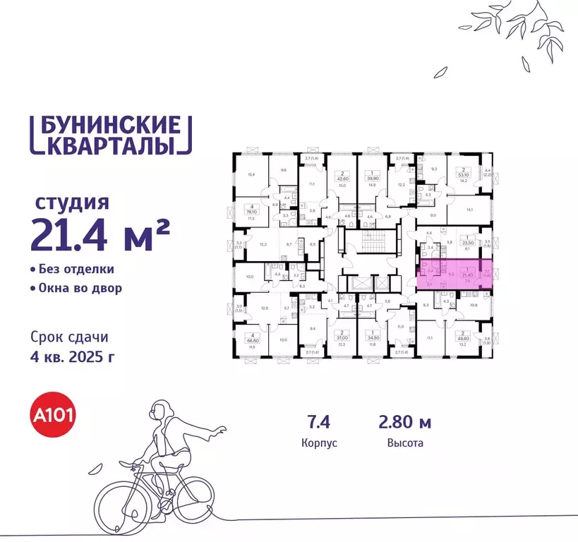 Студия Москва Бунинские Кварталы жилой комплекс, 7.1 (21.4 м) - Фото 1