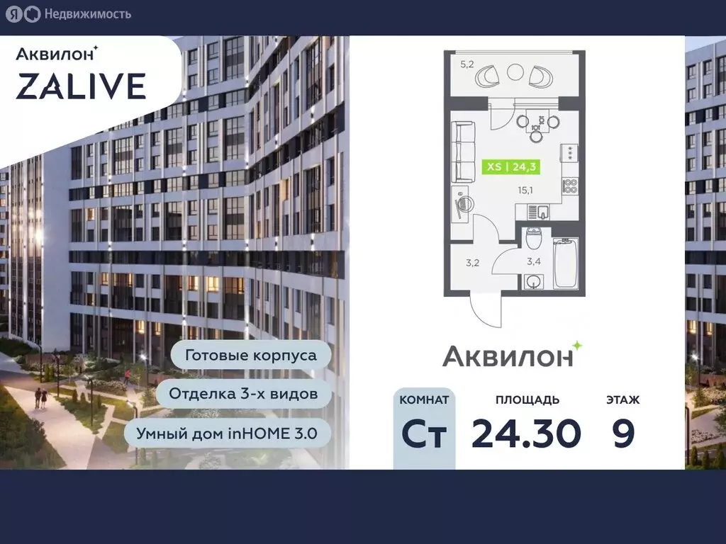 Квартира-студия: Санкт-Петербург, бульвар Головнина, 4 (24.3 м) - Фото 0