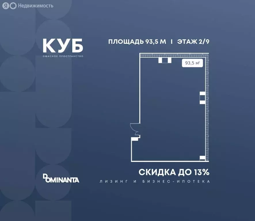 Офис (93.5 м) - Фото 1