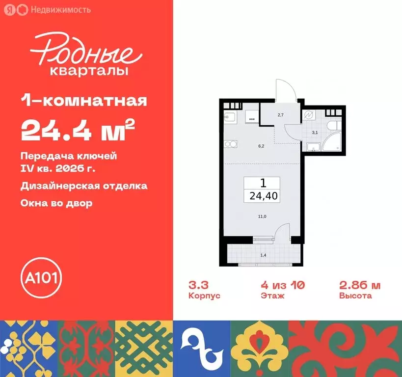 Квартира-студия: поселение Марушкинское, квартал № 33 (24.4 м) - Фото 0