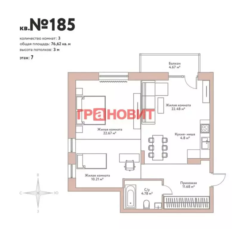 3-комнатная квартира: Новосибирск, Дачное ш., 12Б (76.62 м) - Фото 0