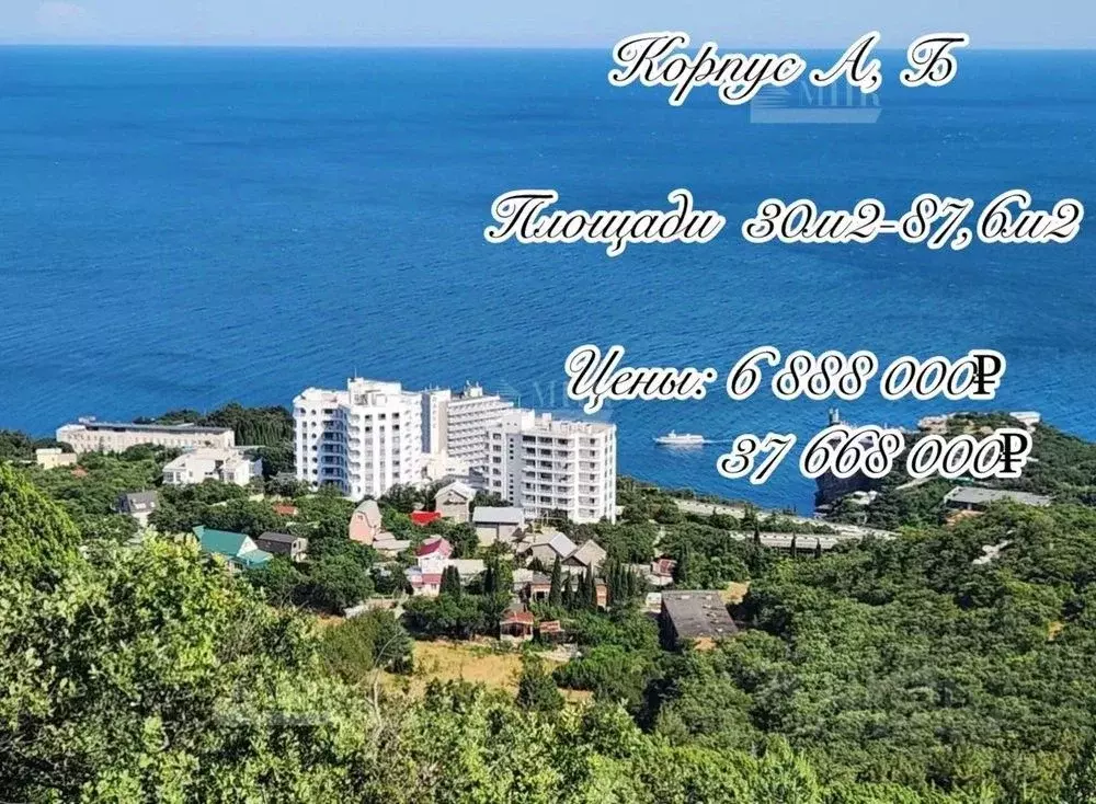 1-к кв. Крым, Ялта муниципальный округ, Гаспра пгт ш. Севастопольское, ... - Фото 1