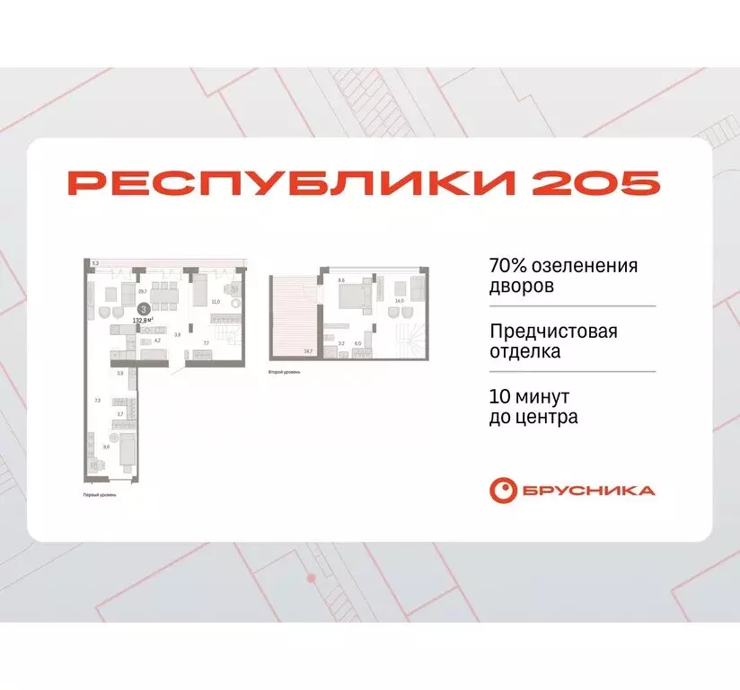 3-комнатная квартира: Тюмень, жилой комплекс Республики 205 (132.77 м) - Фото 0