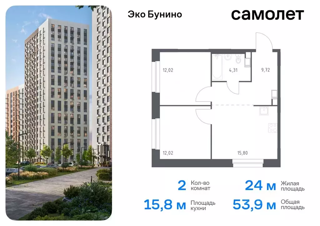 2-к кв. Москва д. Столбово, Эко Бунино жилой комплекс, 13 (53.87 м) - Фото 0