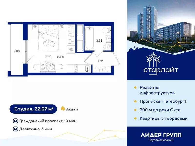 Квартира-студия: Санкт-Петербург, Муринская дорога, 69 (22.07 м) - Фото 0