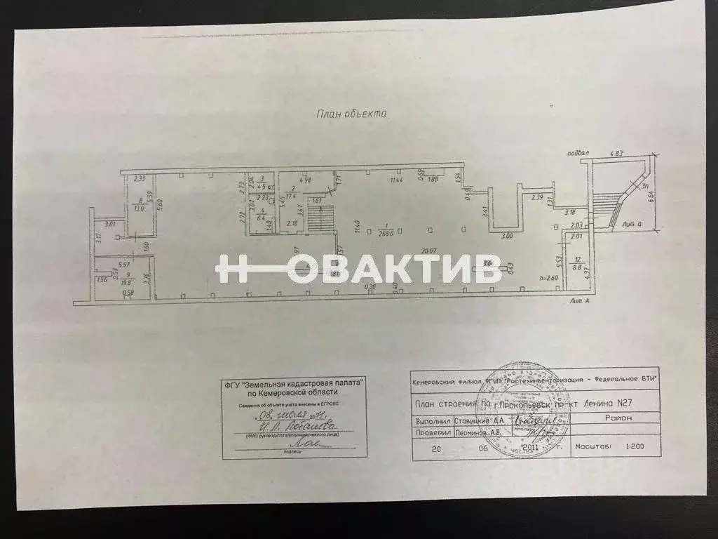 Помещение свободного назначения в Кемеровская область, Прокопьевск ... - Фото 1