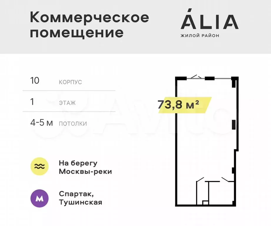 Свободного назначения, 73.8 м - Фото 0
