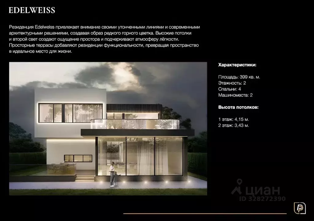 Дом в Московская область, Одинцовский городской округ, д. Папушево, ... - Фото 1