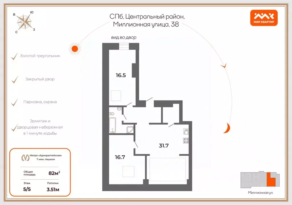 2-к кв. Санкт-Петербург Миллионная ул., 38а (82.0 м) - Фото 1