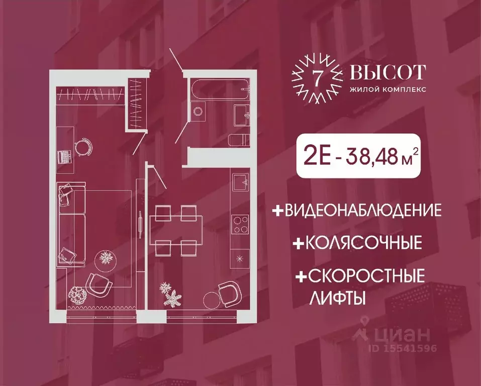 2-к кв. Кемеровская область, Кемерово ул. Дружбы, 9 (38.48 м) - Фото 0