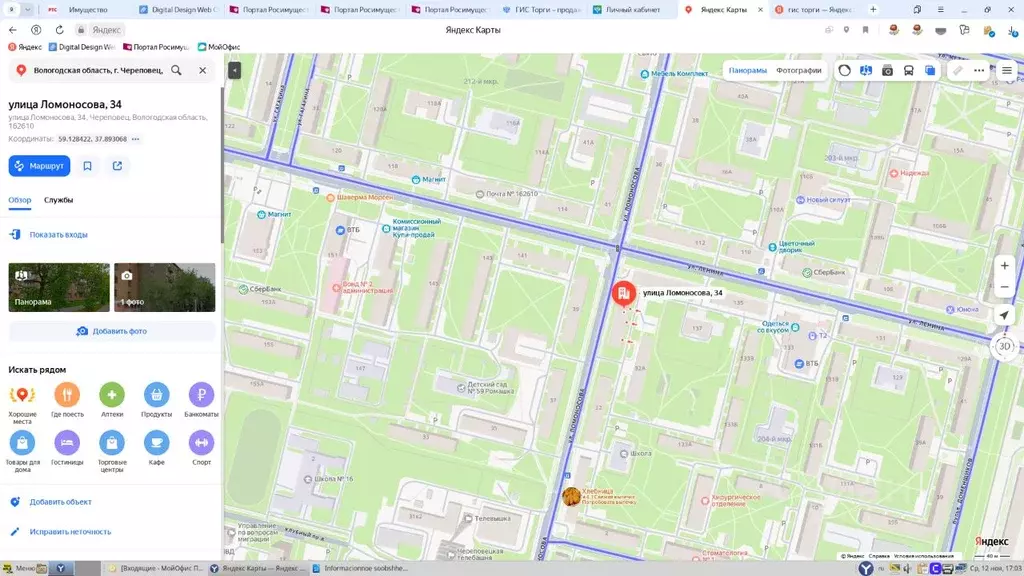 Свободной планировки кв. Вологодская область, Череповец ул. ... - Фото 1