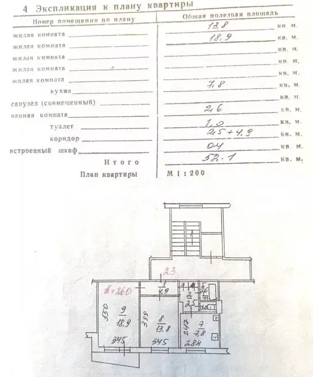 2-к кв. Новосибирская область, Новосибирск ул. Объединения, 23/1 (52.1 ... - Фото 0