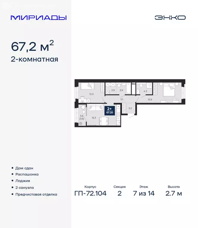 2-комнатная квартира: Тюмень, улица Тимофея Чаркова, 77 (67.2 м) - Фото 1