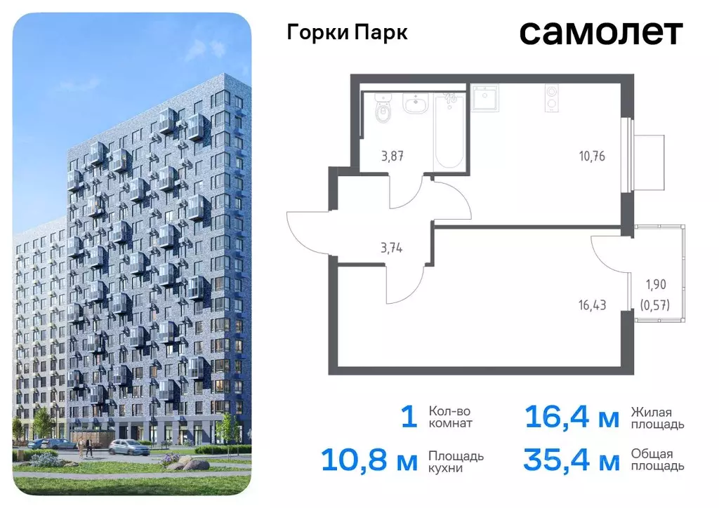 1-к кв. Московская область, Ленинский городской округ, д. Коробово ... - Фото 0