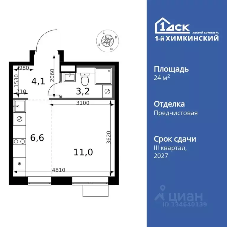 Студия Московская область, Химки Клязьма-Старбеево мкр, Международный ... - Фото 1