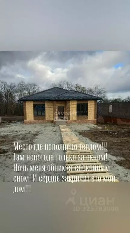 Дом в Курская область, Курский район, Нижнемедведицкий сельсовет, д. ... - Фото 2