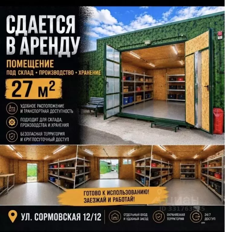 Помещение свободного назначения в Краснодарский край, Краснодар ... - Фото 1