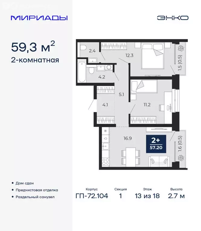 2-комнатная квартира: Тюмень, улица Тимофея Чаркова, 77/1 (59.3 м) - Фото 1
