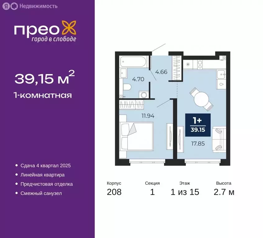 1-комнатная квартира: тюмень, микрорайон ямальский-2 (39.15 м) - Фото 0