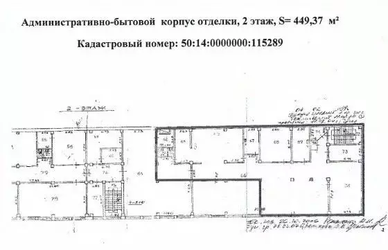 Производственное помещение в Московская область, Лосино-Петровский ... - Фото 2