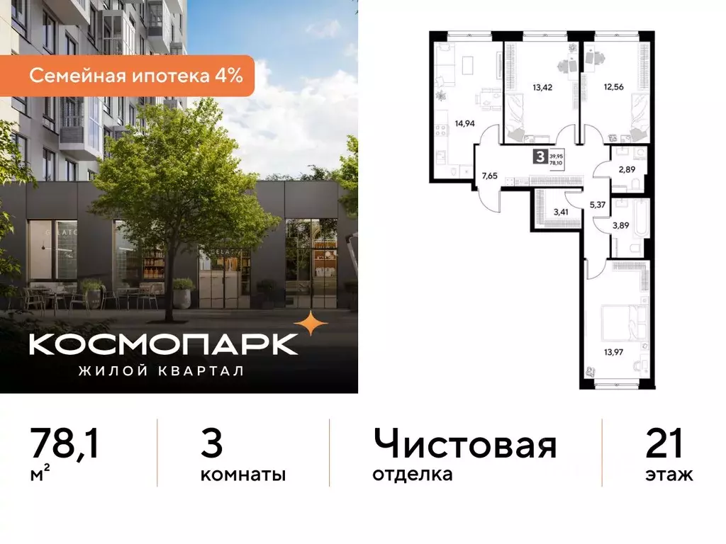 3-к кв. Калужская область, Калуга ул. Болдина, 26 (78.1 м) - Фото 1