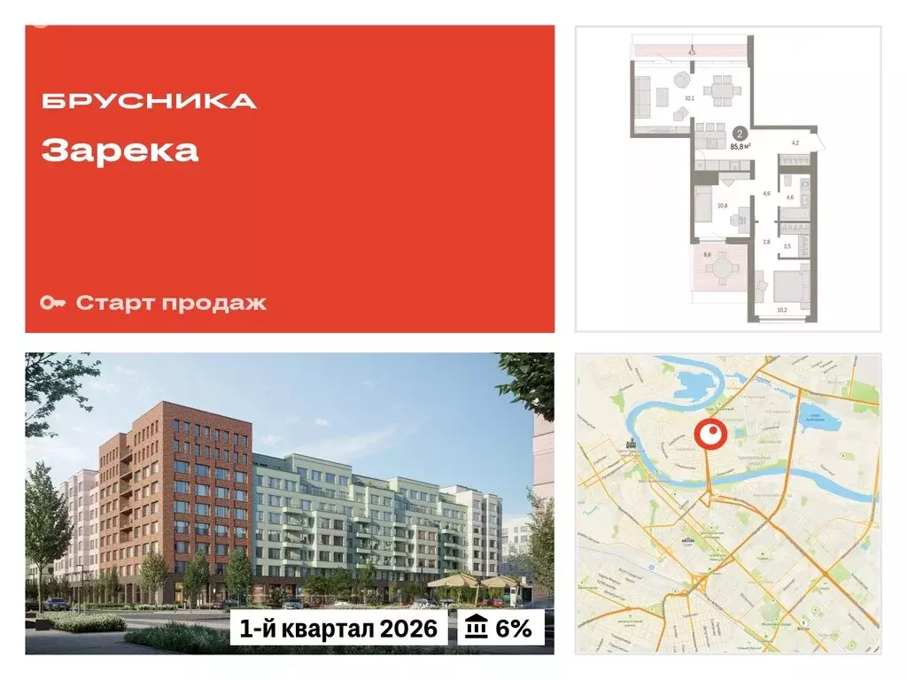 2-комнатная квартира: Тюмень, Мысовская улица, 26к1 (85.75 м) - Фото 0