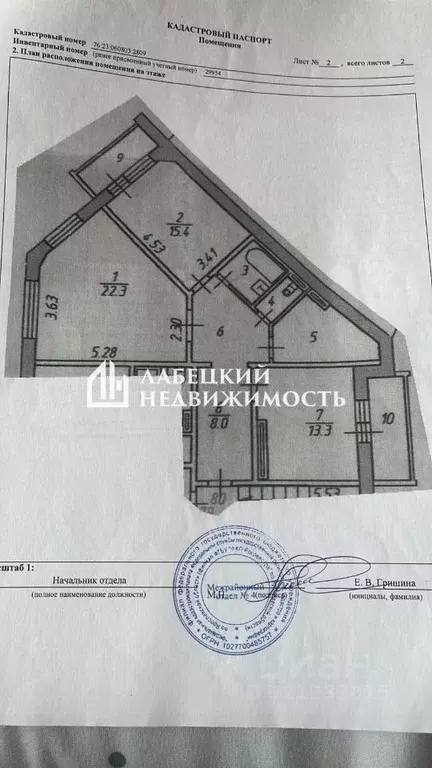 2-к кв. Ярославская область, Ярославль ул. Калинина, 43 (77.8 м) - Фото 1