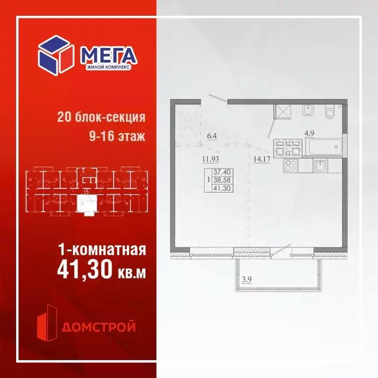 1-к кв. Иркутская область, Иркутск Ново-Ленино мкр, Мега жилой ... - Фото 1