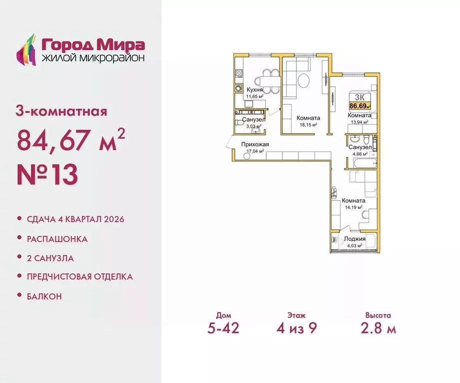 3-к кв. Крым, Симферополь ул. Батурина (84.67 м) - Фото 0
