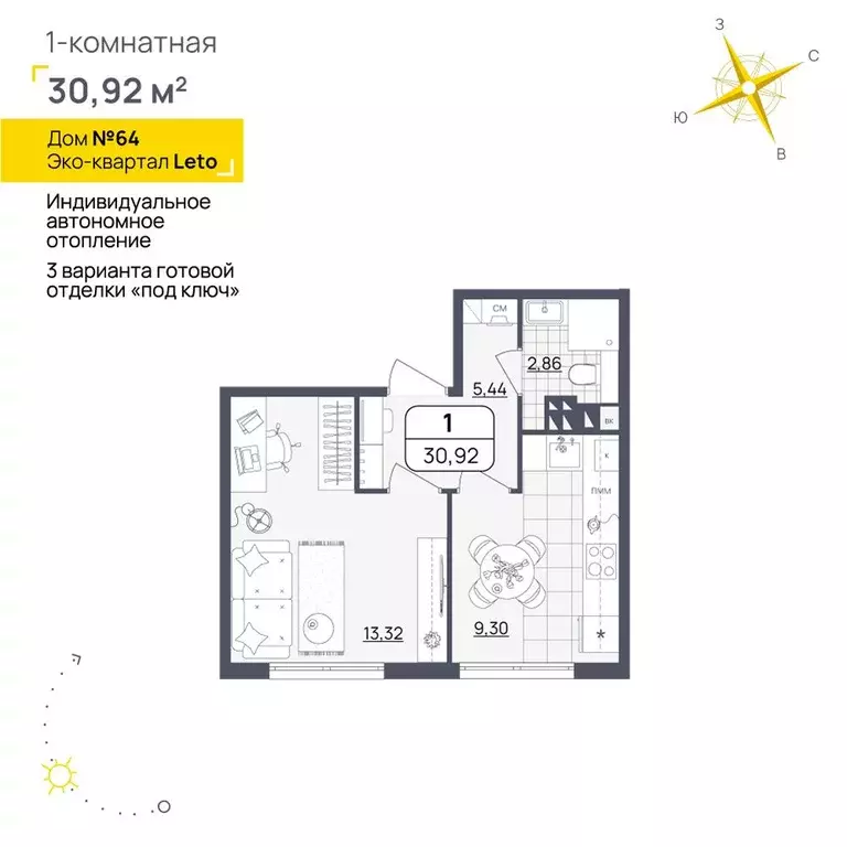 1-к квартира, 30.92 м - Фото 0