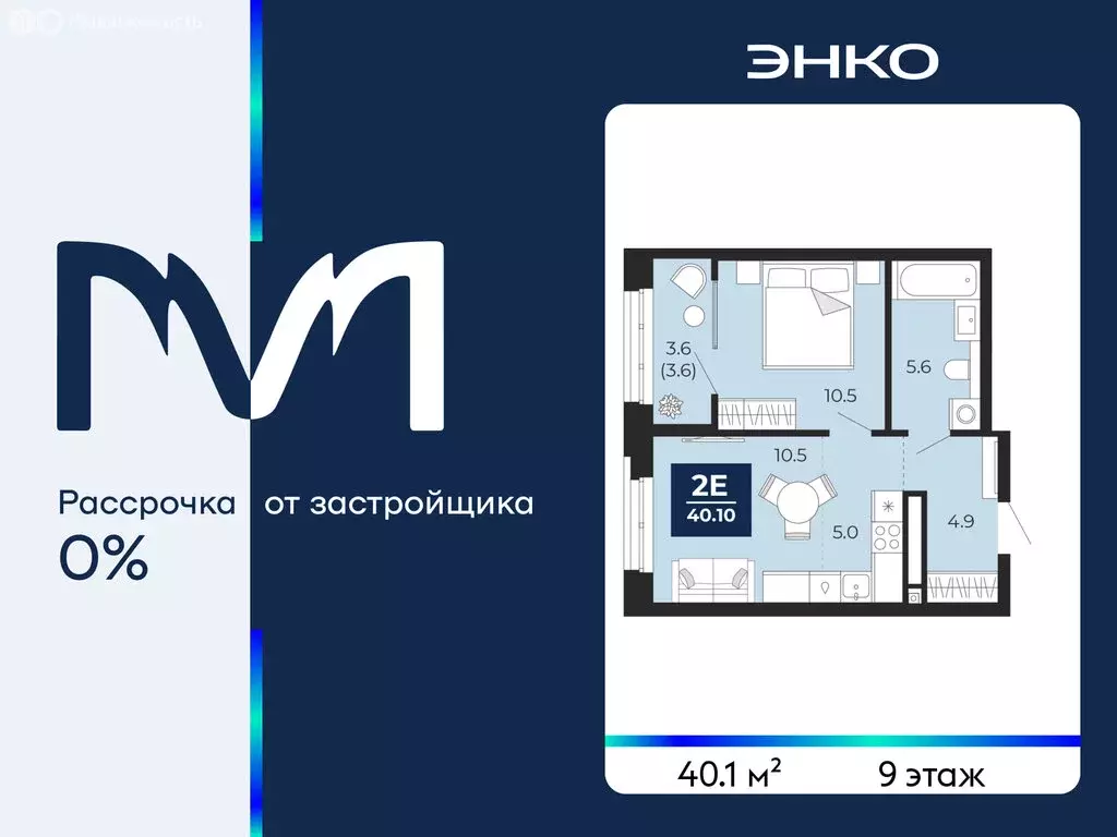 2-комнатная квартира: Тюмень, улица Тимофея Чаркова, 77 (40.1 м) - Фото 1