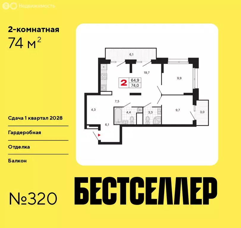 2-комнатная квартира: Москва, ЖК Бестселлер (74 м) - Фото 0