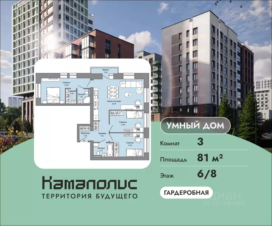 3-к кв. Пермский край, Пермь ул. Дзержинского, 35А (81.0 м) - Фото 1