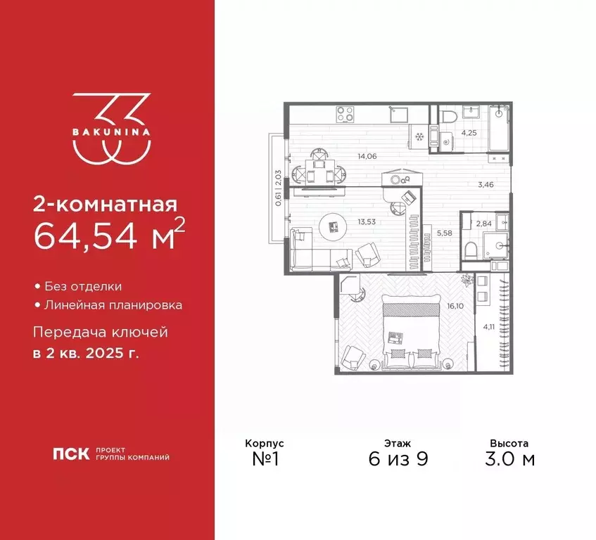 2-к кв. Санкт-Петербург просп. Бакунина, 33 (64.3 м) - Фото 0