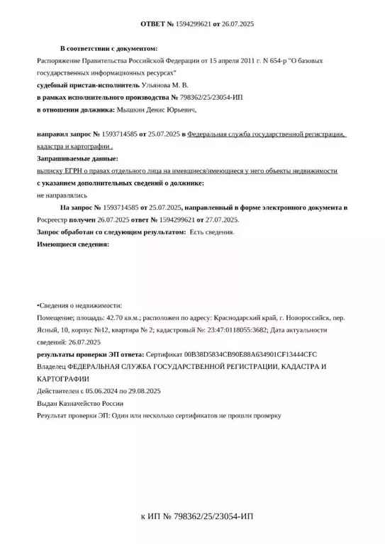 Свободной планировки кв. Краснодарский край, Новороссийск пер. Ясный, ... - Фото 1