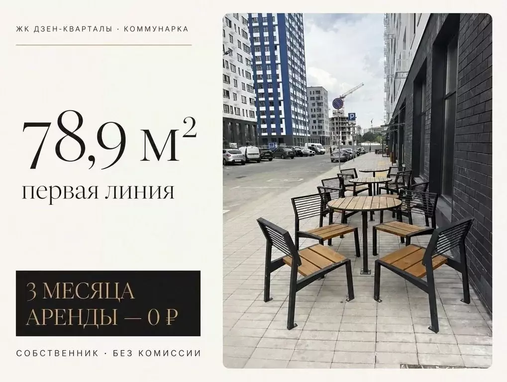 Помещение свободного назначения в Москва № 160 кв-л, 1Вк8 (79 м) - Фото 2