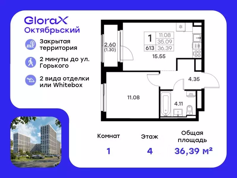 1-к кв. Владимирская область, Владимир  (36.39 м) - Фото 0